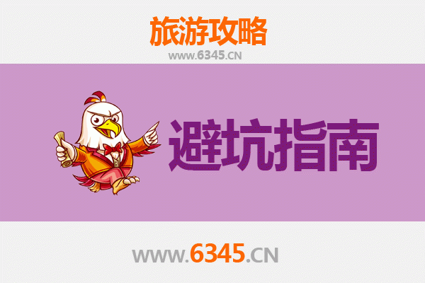 上海浦东旅游全攻略：资深博主亲授几大忠告与须知