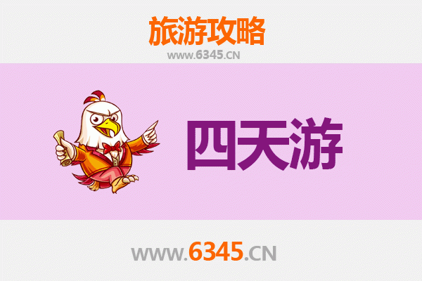 上海浦东四天三夜深度游攻略及预算指南