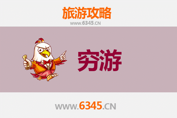 上海浦东一人穷游全攻略：省钱玩转魔都金融中心